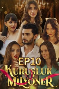 Миллионер за копейки - постер